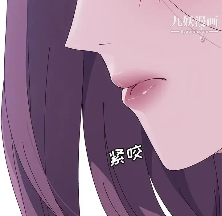 她们的恶作剧 - 第4话 - page 236