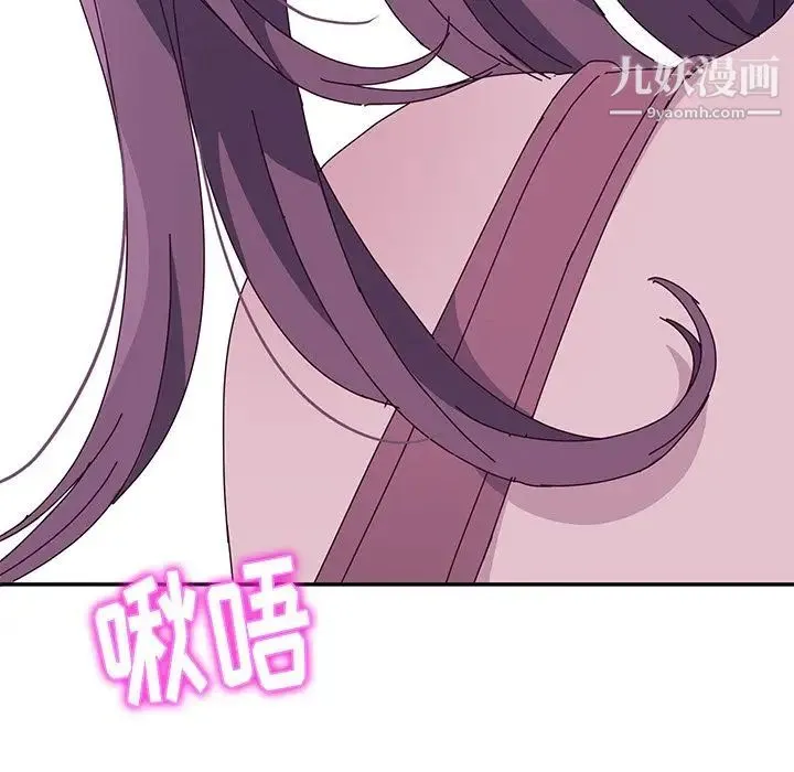 她们的恶作剧 - 第4话 - page 237