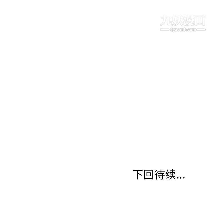 她们的恶作剧 - 第4话 - page 238