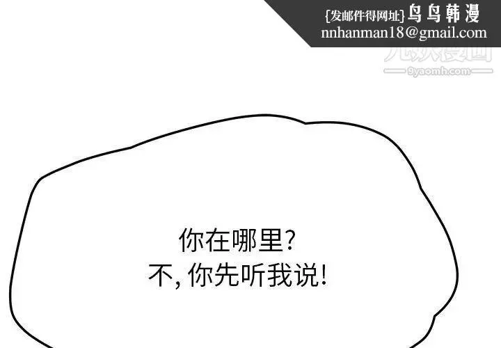 她们的恶作剧 - 第32话 - page 1