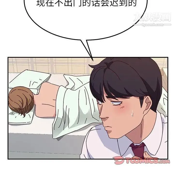 她们的恶作剧 - 第32话 - page 21
