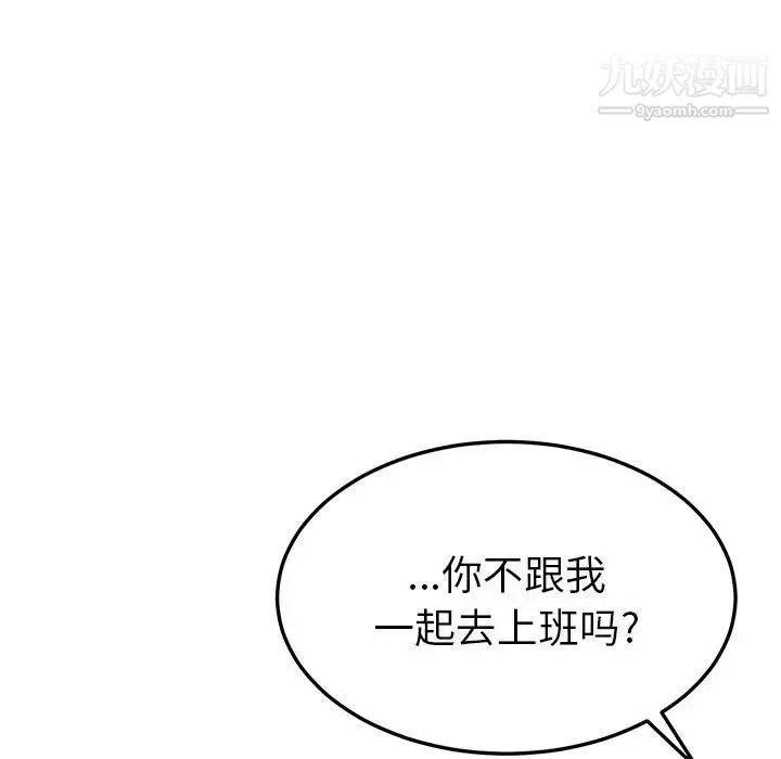 她们的恶作剧 - 第32话 - page 22