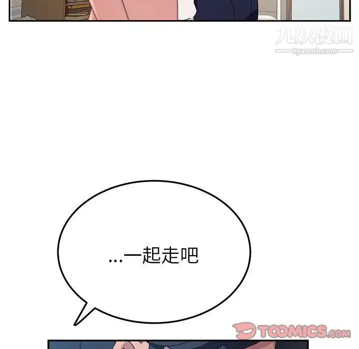 她们的恶作剧 - 第32话 - page 27