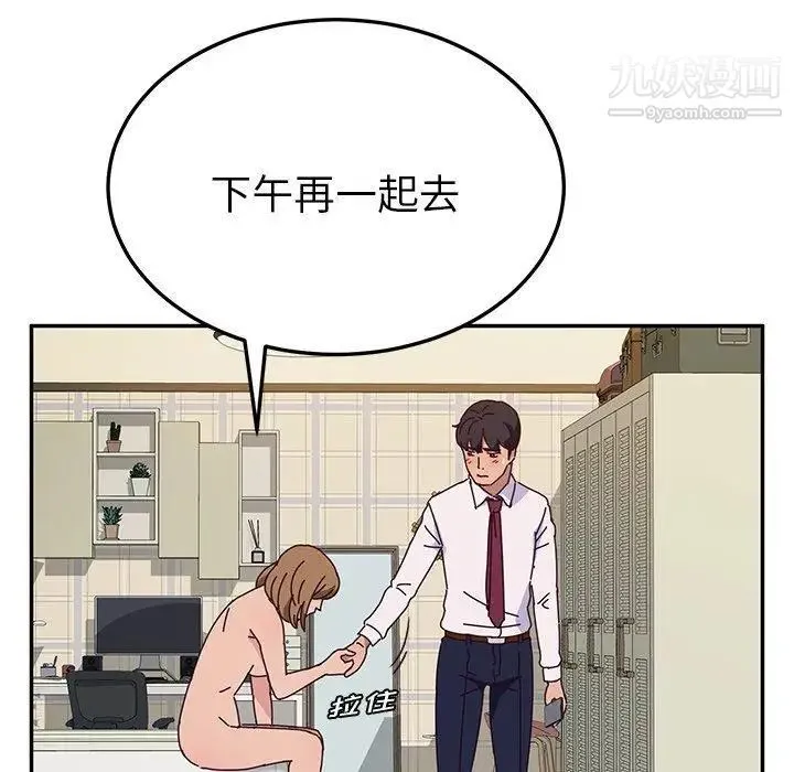 她们的恶作剧 - 第32话 - page 29