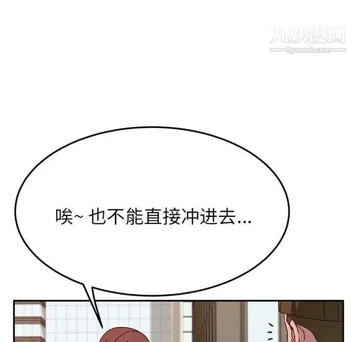 她们的恶作剧 - 第32话 - page 48
