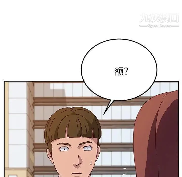 她们的恶作剧 - 第32话 - page 50