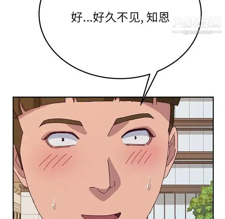 她们的恶作剧 - 第32话 - page 53