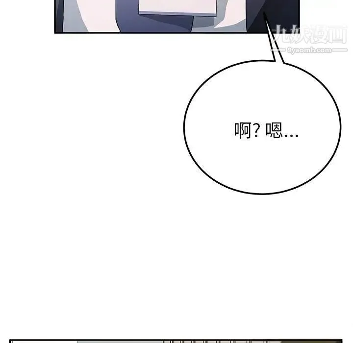 她们的恶作剧 - 第32话 - page 59