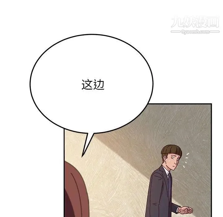 她们的恶作剧 - 第32话 - page 64