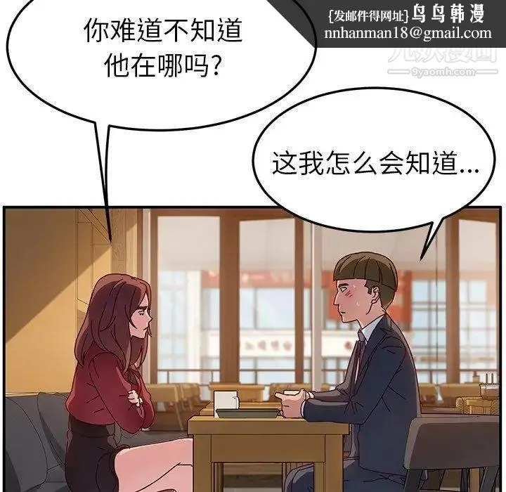 她们的恶作剧 - 第32话 - page 71