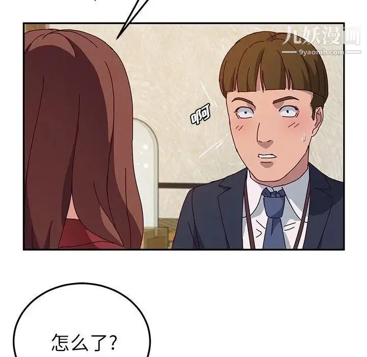 她们的恶作剧 - 第32话 - page 73
