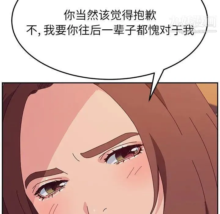 她们的恶作剧 - 第32话 - page 88