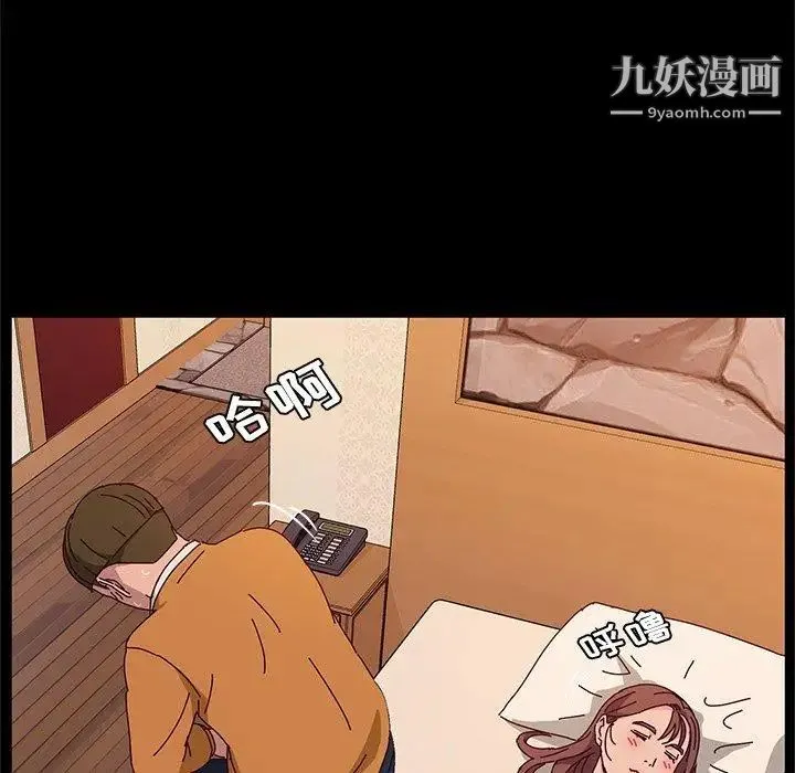 她们的恶作剧 - 第32话 - page 94