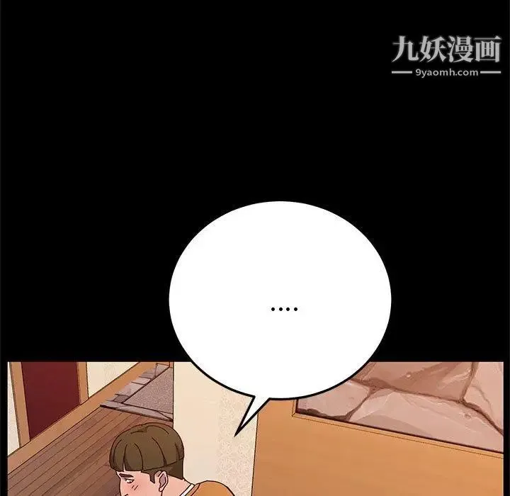 她们的恶作剧 - 第32话 - page 98