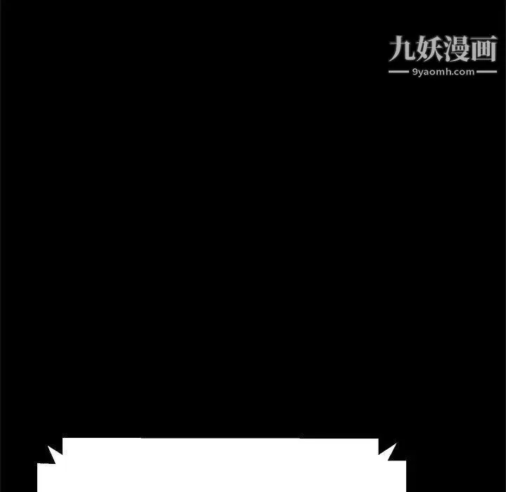 她们的恶作剧 - 第32话 - page 104