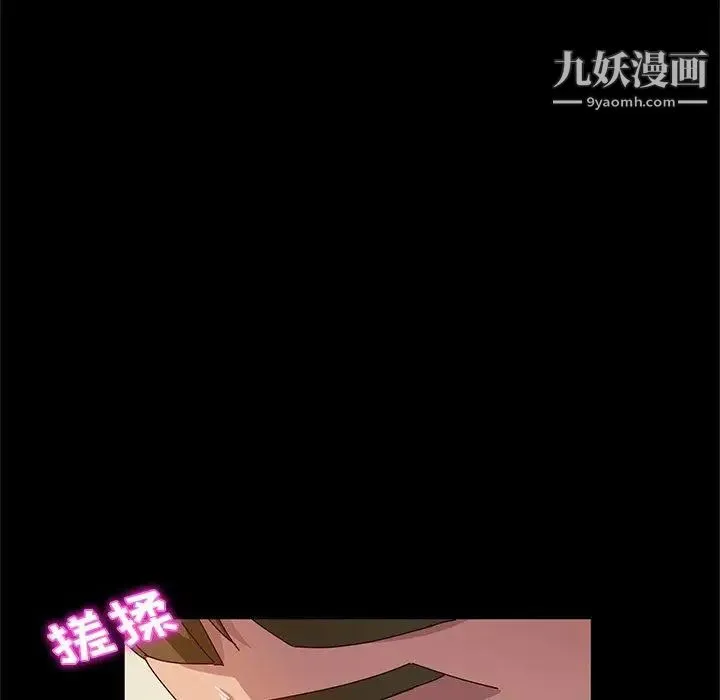 她们的恶作剧 - 第32话 - page 113