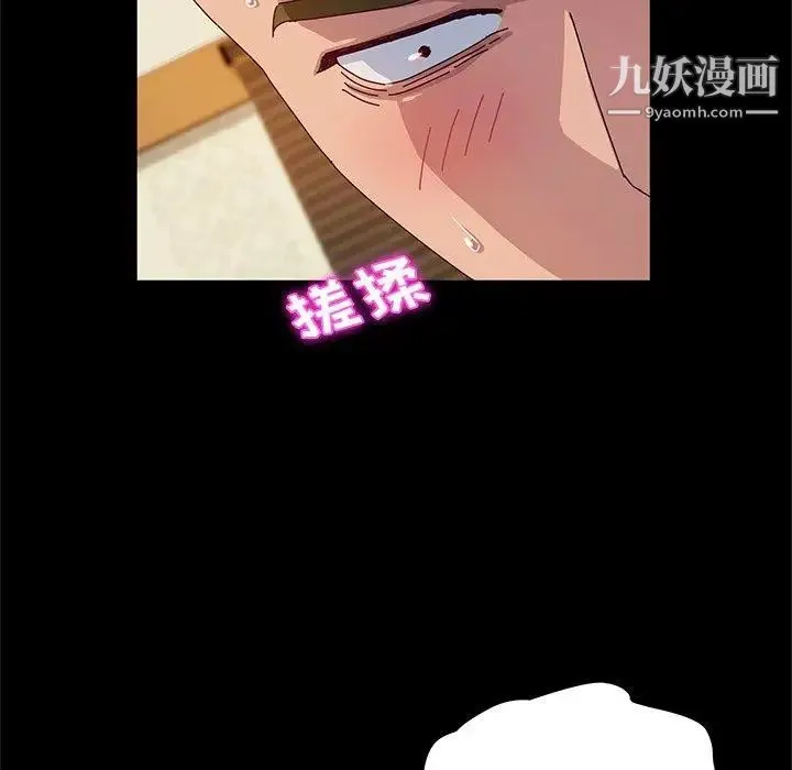 她们的恶作剧 - 第32话 - page 114