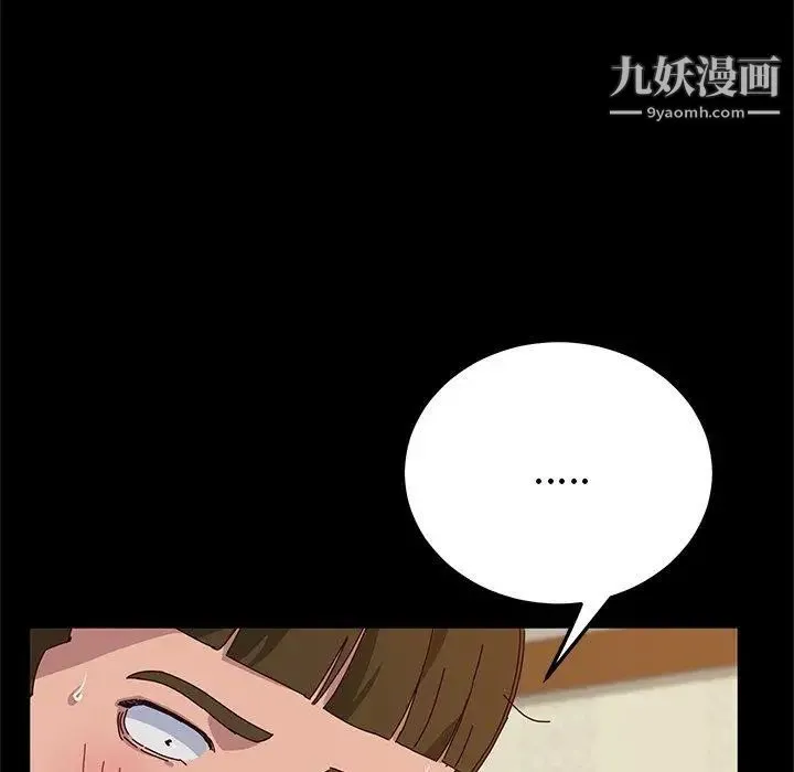 她们的恶作剧 - 第32话 - page 116