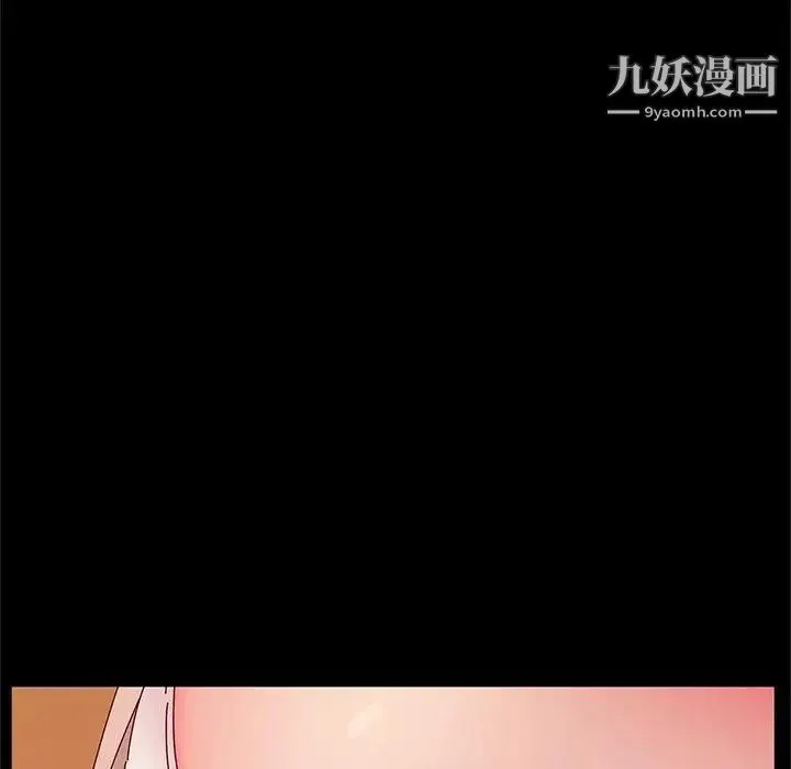 她们的恶作剧 - 第32话 - page 122