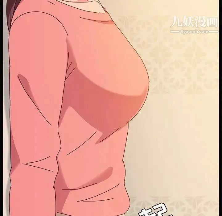 她们的恶作剧 - 第32话 - page 132