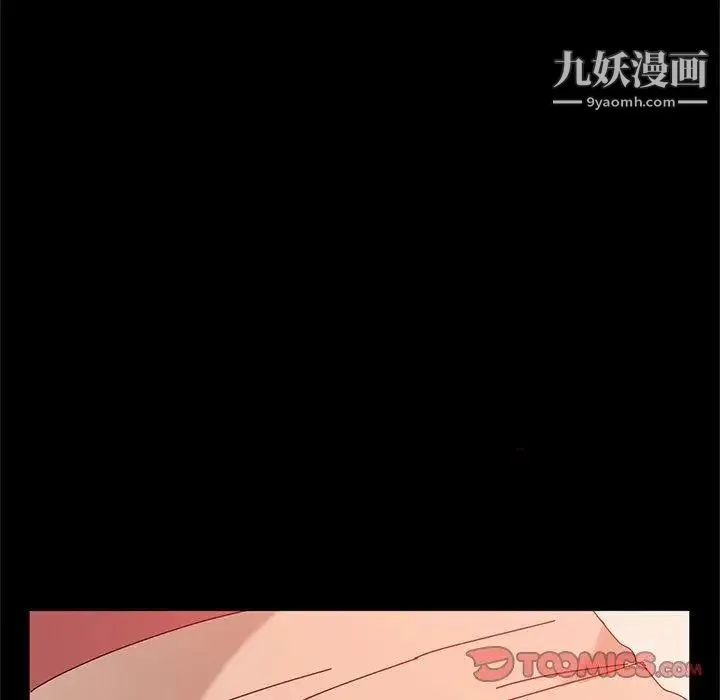 她们的恶作剧 - 第32话 - page 135