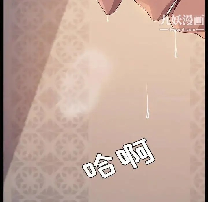 她们的恶作剧 - 第32话 - page 139