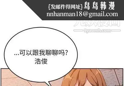 她们的恶作剧 - 第21话 - page 1