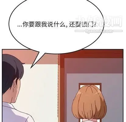 她们的恶作剧 - 第21话 - page 11