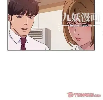 她们的恶作剧 - 第21话 - page 15