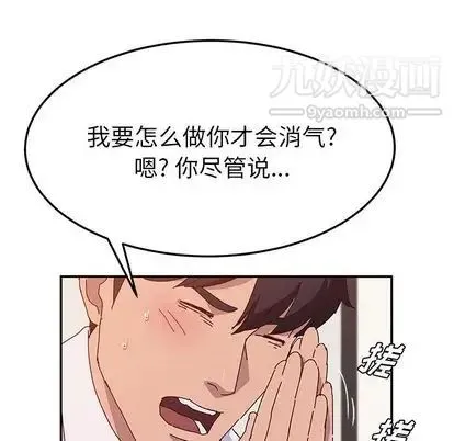 她们的恶作剧 - 第21话 - page 19