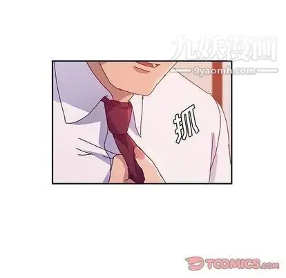 她们的恶作剧 - 第21话 - page 21