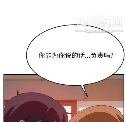 她们的恶作剧 - 第21话 - page 22