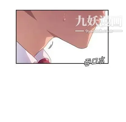 她们的恶作剧 - 第21话 - page 25