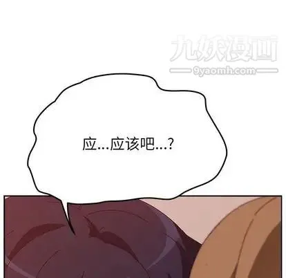 她们的恶作剧 - 第21话 - page 26