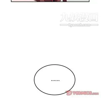 她们的恶作剧 - 第21话 - page 33