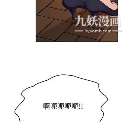 她们的恶作剧 - 第21话 - page 36