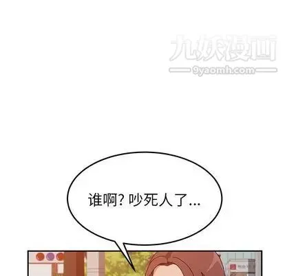 她们的恶作剧 - 第21话 - page 40