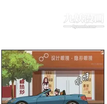她们的恶作剧 - 第21话 - page 42