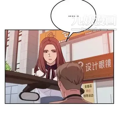 她们的恶作剧 - 第21话 - page 47