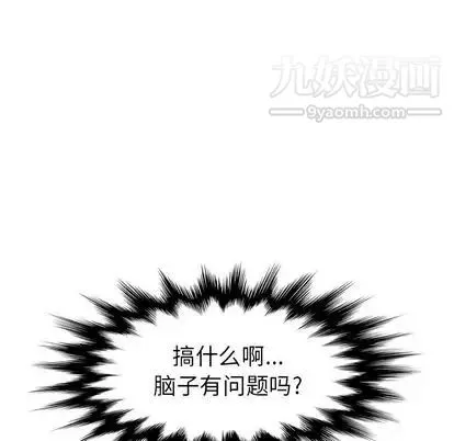 她们的恶作剧 - 第21话 - page 48