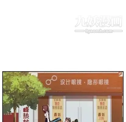 她们的恶作剧 - 第21话 - page 50