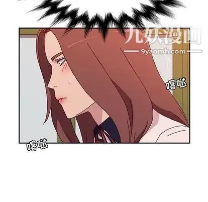 她们的恶作剧 - 第21话 - page 52