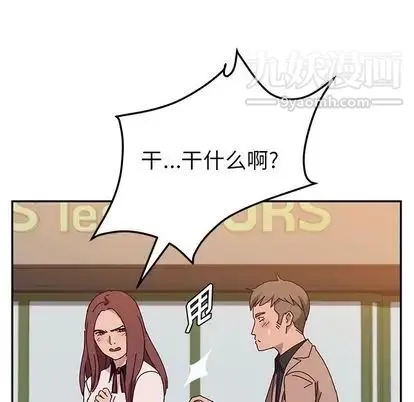 她们的恶作剧 - 第21话 - page 55