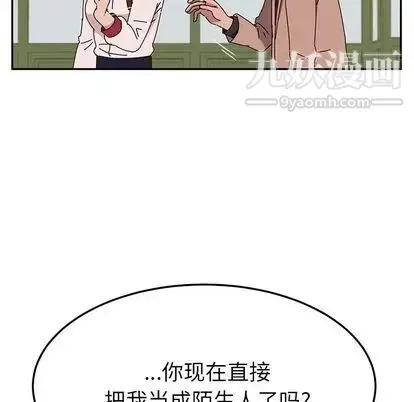 她们的恶作剧 - 第21话 - page 56