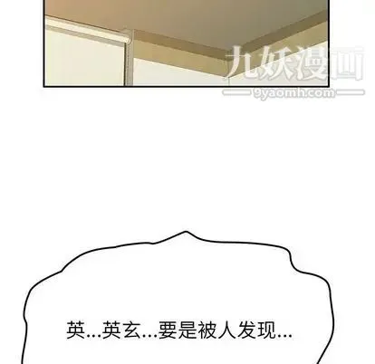 她们的恶作剧 - 第21话 - page 62