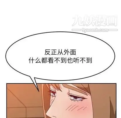 她们的恶作剧 - 第21话 - page 67