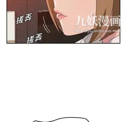 她们的恶作剧 - 第21话 - page 68