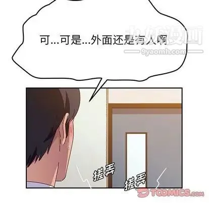 她们的恶作剧 - 第21话 - page 69