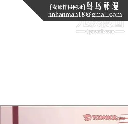 她们的恶作剧 - 第21话 - page 75