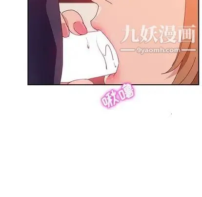 她们的恶作剧 - 第21话 - page 80
